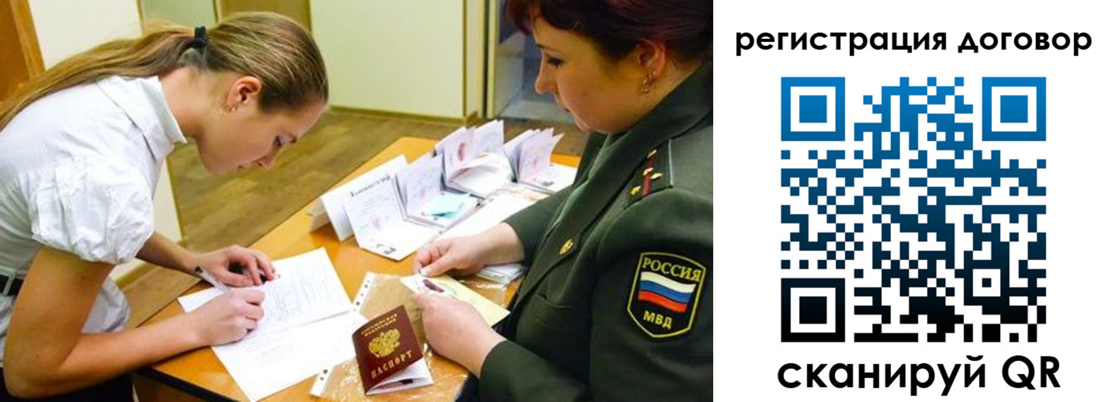 временная регистрация в Протвино