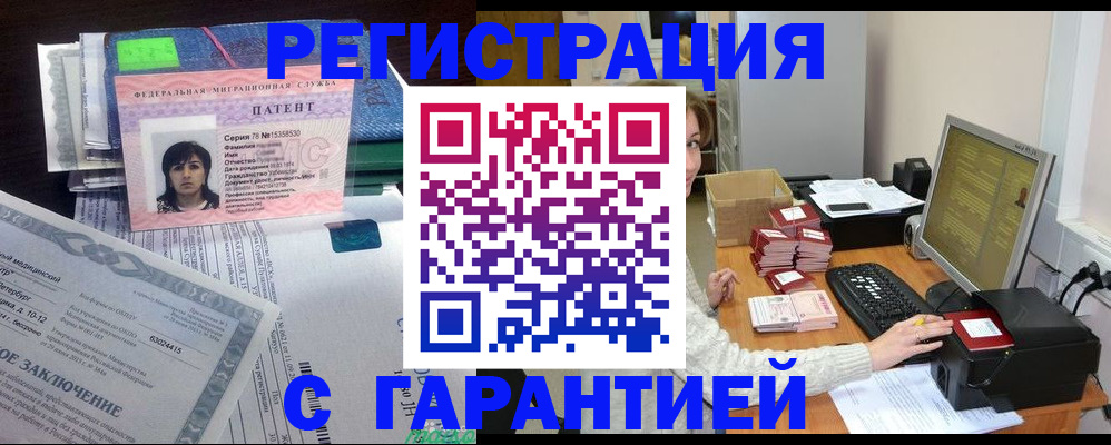 временная регистрация надежно в Протвино