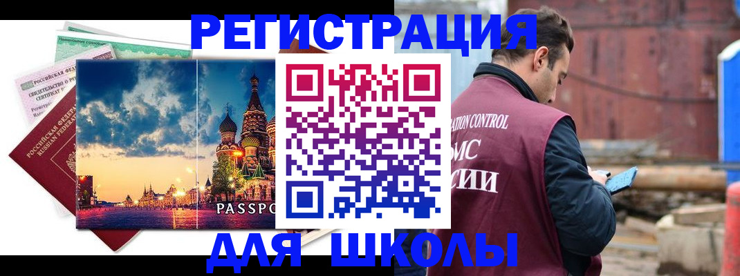 прописка иностранных граждан в Протвино