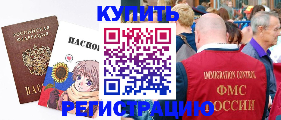 миграционный учет в Протвино