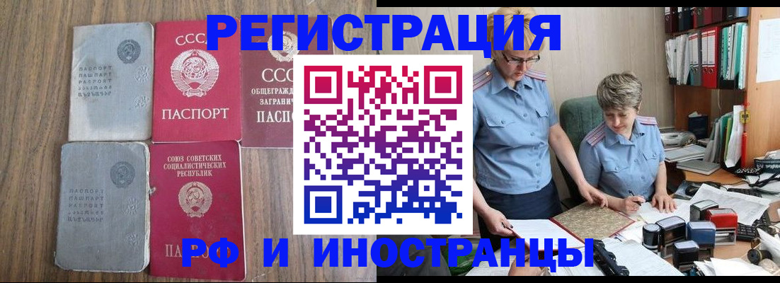 временная регистрация купить в Протвино