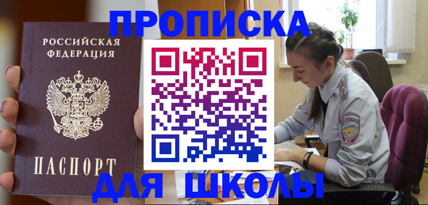временная регистрация в Протвино