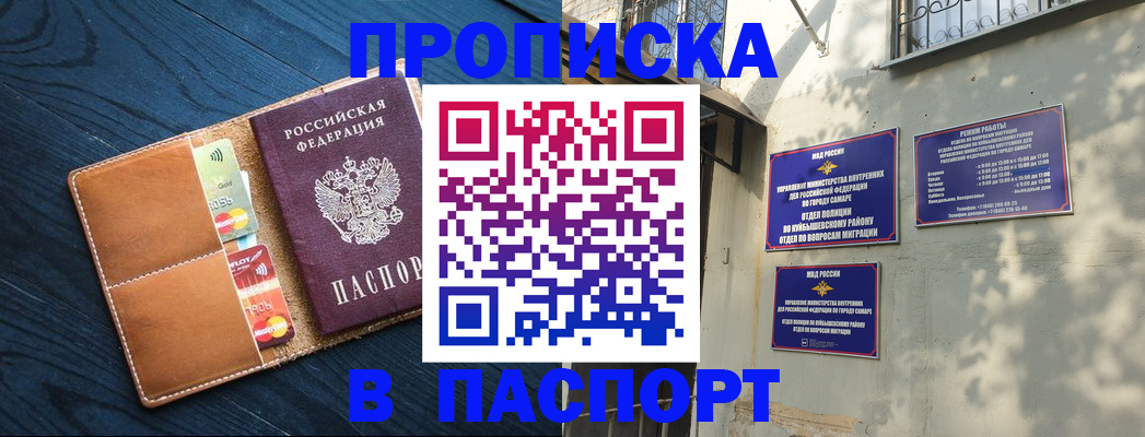 временная регистрация для школы в Протвино