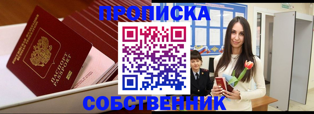 прописка для кредита в Протвино